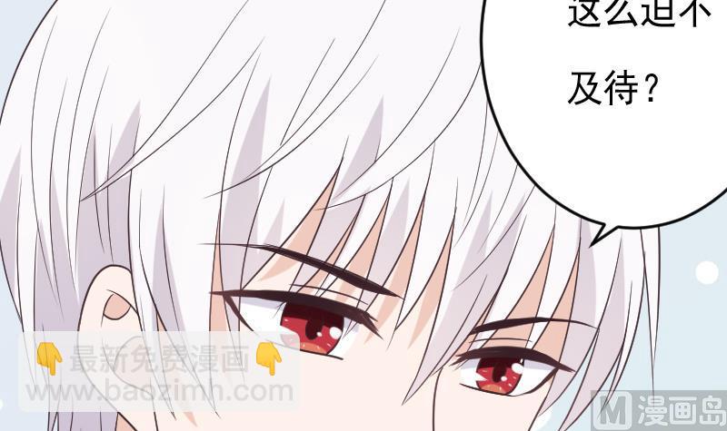 《血族总裁别咬我》第254话 都是你的风流债 第12页