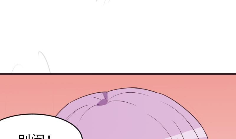 《血族总裁别咬我》第254话 都是你的风流债 第14页