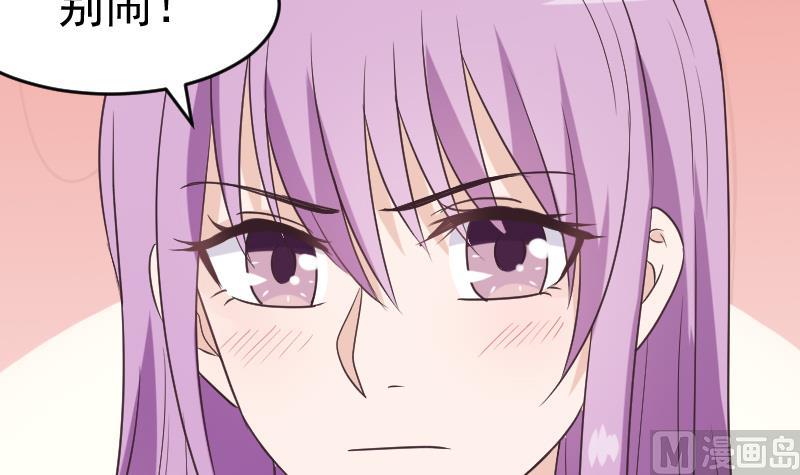 《血族总裁别咬我》第254话 都是你的风流债 第15页