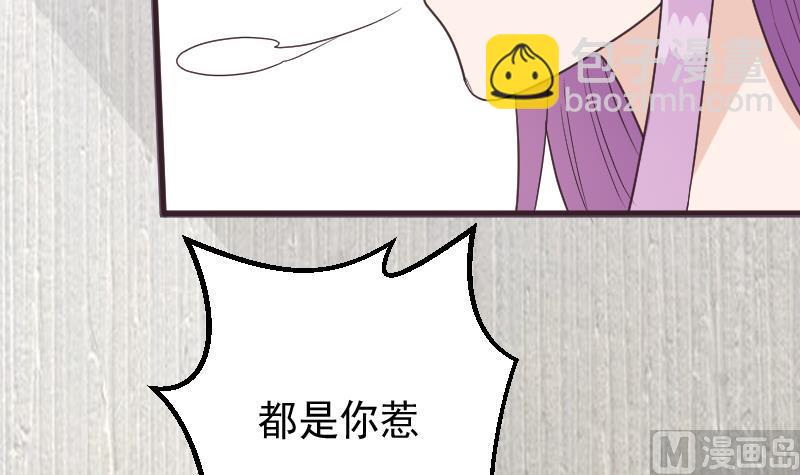 《血族总裁别咬我》第254话 都是你的风流债 第21页