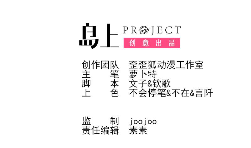 《血族总裁别咬我》第254话 都是你的风流债 第2页