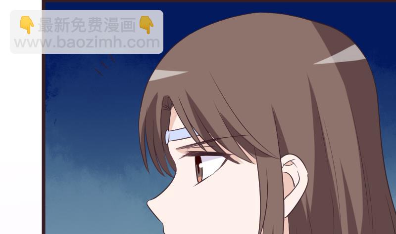 《血族总裁别咬我》第254话 都是你的风流债 第46页