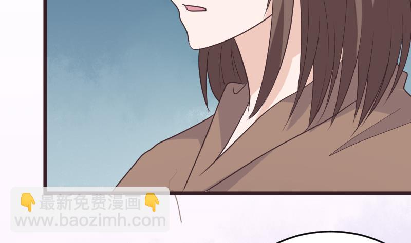 《血族总裁别咬我》第254话 都是你的风流债 第47页