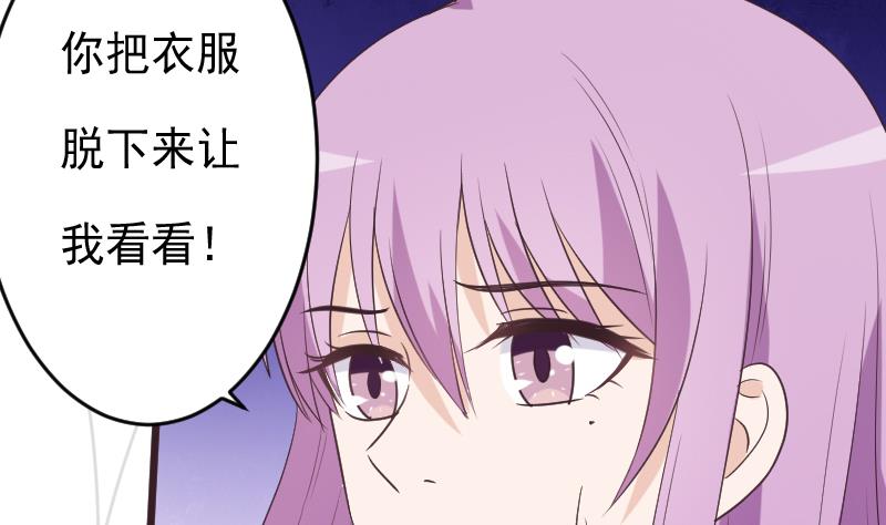 《血族总裁别咬我》第254话 都是你的风流债 第7页