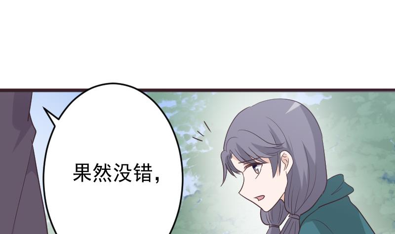 《血族总裁别咬我》第256话 遗失的女巫之力 第16页