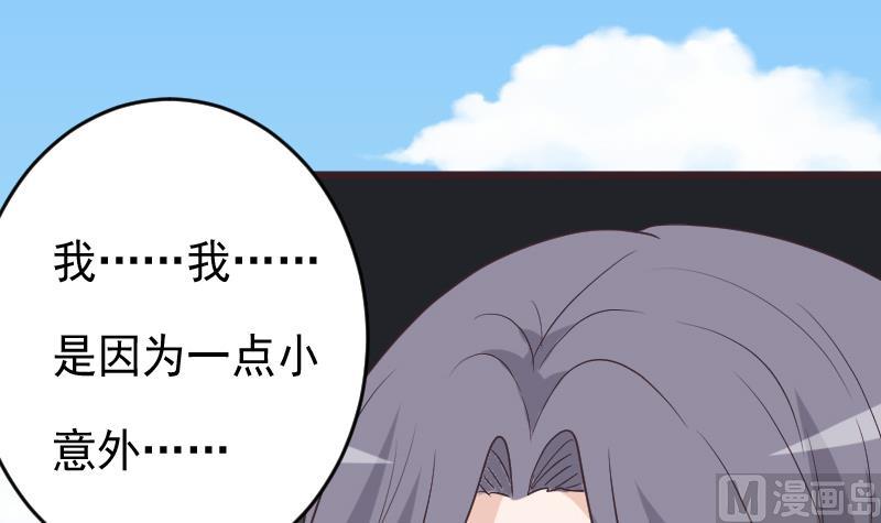 《血族总裁别咬我》第256话 遗失的女巫之力 第21页