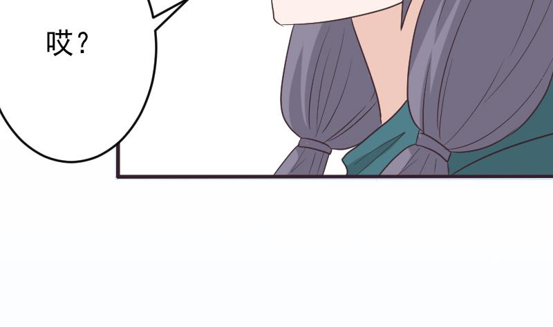 《血族总裁别咬我》第256话 遗失的女巫之力 第32页