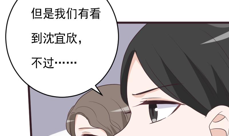 《血族总裁别咬我》第256话 遗失的女巫之力 第38页