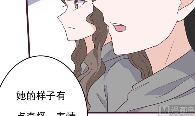 《血族总裁别咬我》第256话 遗失的女巫之力 第39页