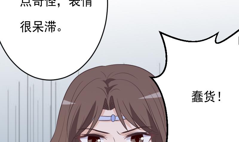 《血族总裁别咬我》第256话 遗失的女巫之力 第40页