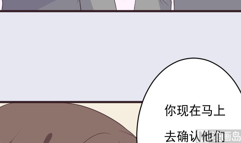 《血族总裁别咬我》第256话 遗失的女巫之力 第45页