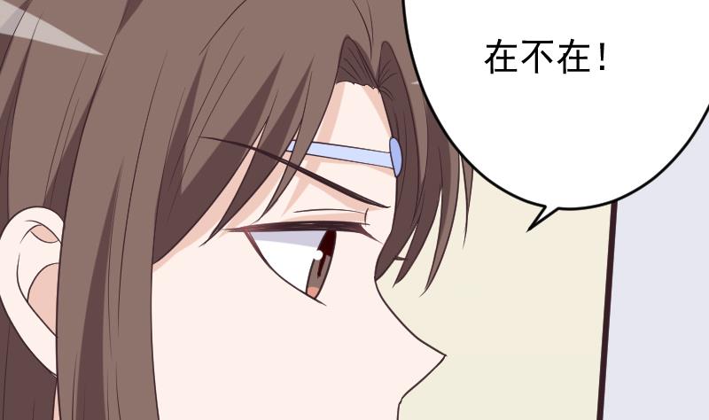 《血族总裁别咬我》第256话 遗失的女巫之力 第46页