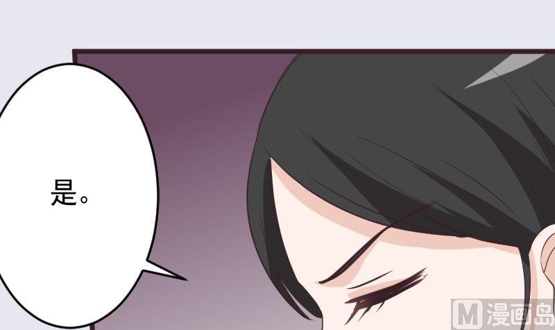 《血族总裁别咬我》第256话 遗失的女巫之力 第48页