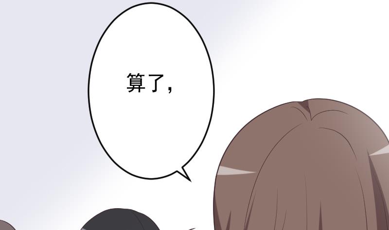 《血族总裁别咬我》第256话 遗失的女巫之力 第50页