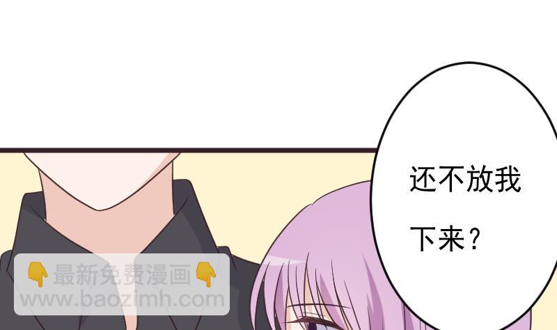 《血族总裁别咬我》第257话 传递消息 第20页