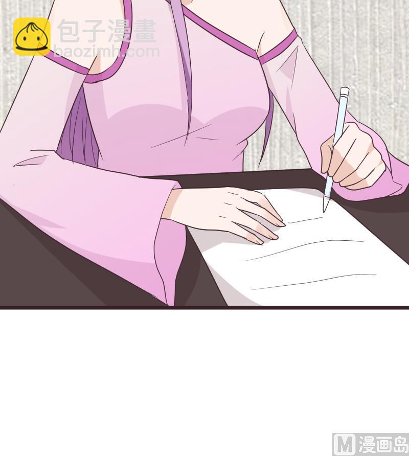 《血族总裁别咬我》第257话 传递消息 第27页