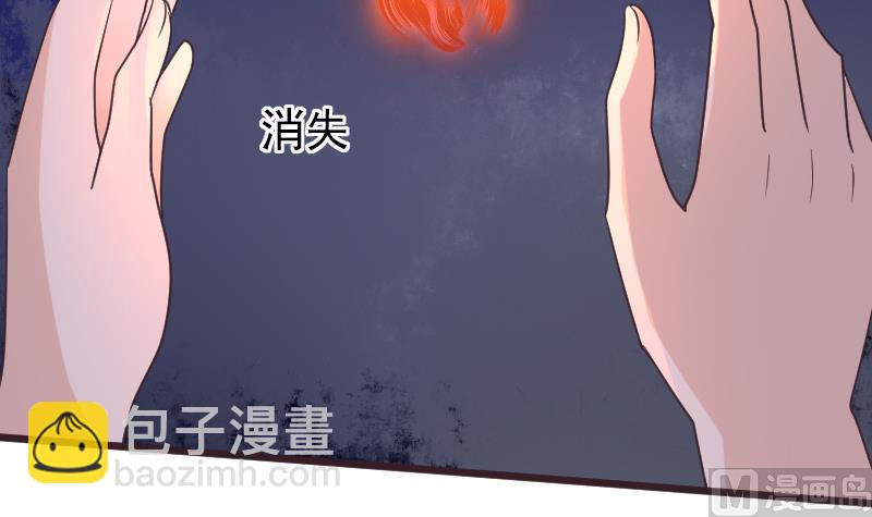 《血族总裁别咬我》第257话 传递消息 第39页