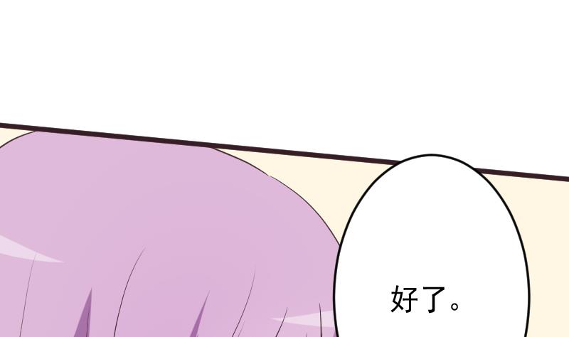 《血族总裁别咬我》第257话 传递消息 第40页