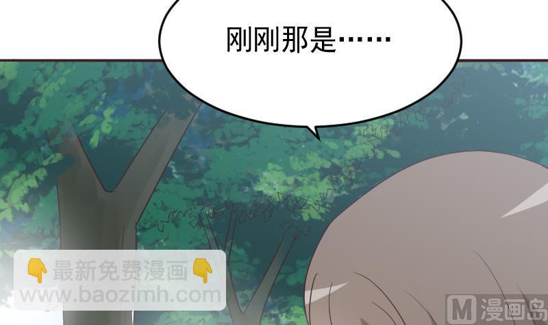 《血族总裁别咬我》第257话 传递消息 第9页