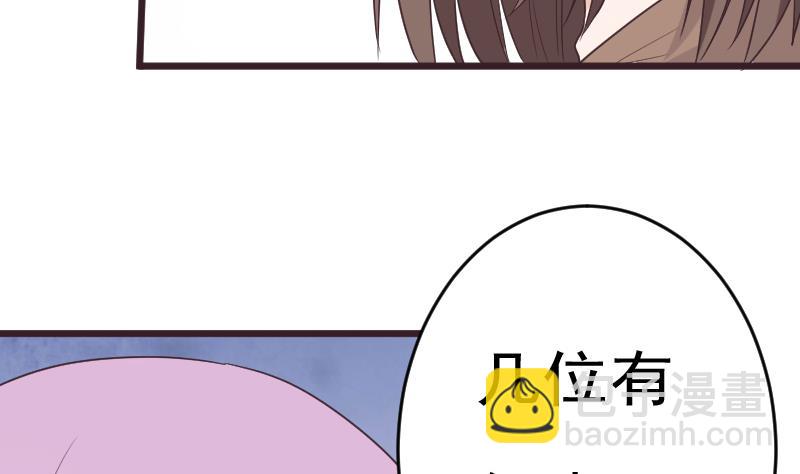 《血族总裁别咬我》第258话 有何贵干 第13页