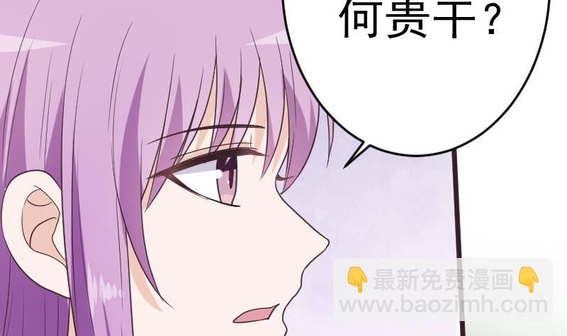 《血族总裁别咬我》第258话 有何贵干 第14页