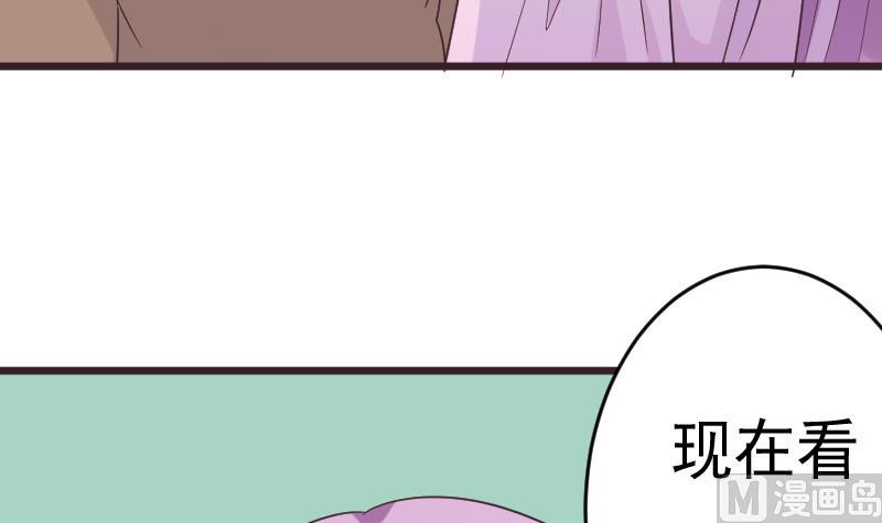 《血族总裁别咬我》第258话 有何贵干 第18页