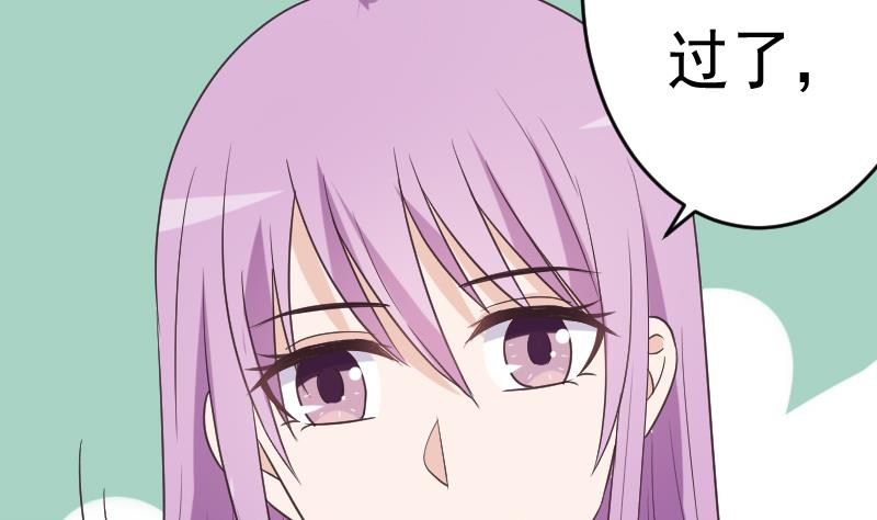 《血族总裁别咬我》第258话 有何贵干 第19页