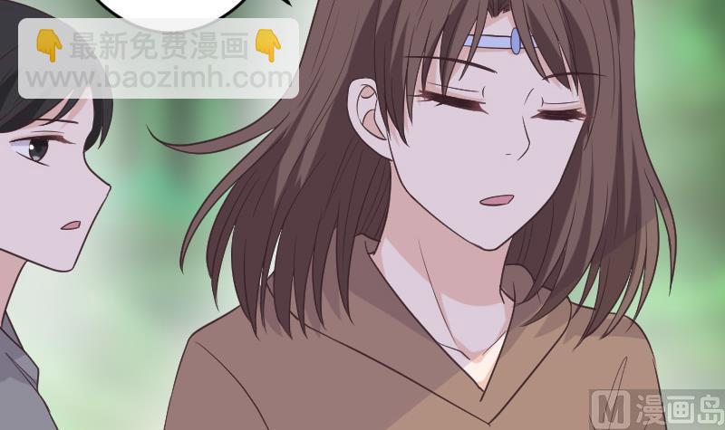 《血族总裁别咬我》第258话 有何贵干 第24页