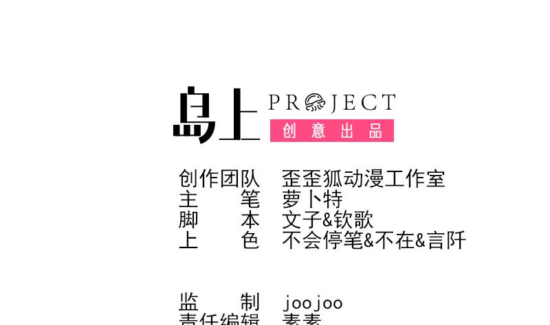 《血族总裁别咬我》第258话 有何贵干 第2页