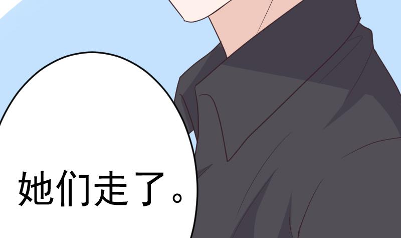 《血族总裁别咬我》第258话 有何贵干 第34页