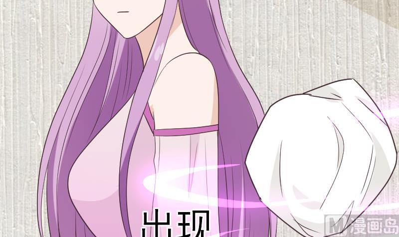 《血族总裁别咬我》第258话 有何贵干 第39页