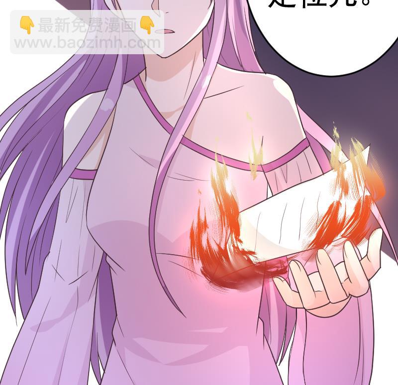 《血族总裁别咬我》第258话 有何贵干 第49页