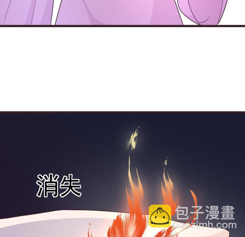 《血族总裁别咬我》第258话 有何贵干 第50页