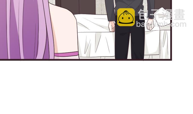 《血族总裁别咬我》第258话 有何贵干 第5页