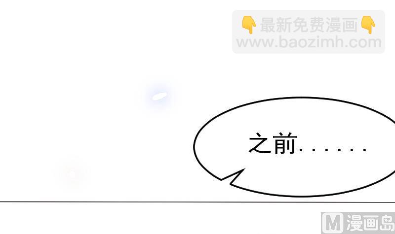 《血族总裁别咬我》第260话 她们是姐妹 第21页