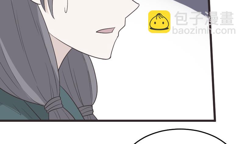 《血族总裁别咬我》第260话 她们是姐妹 第34页