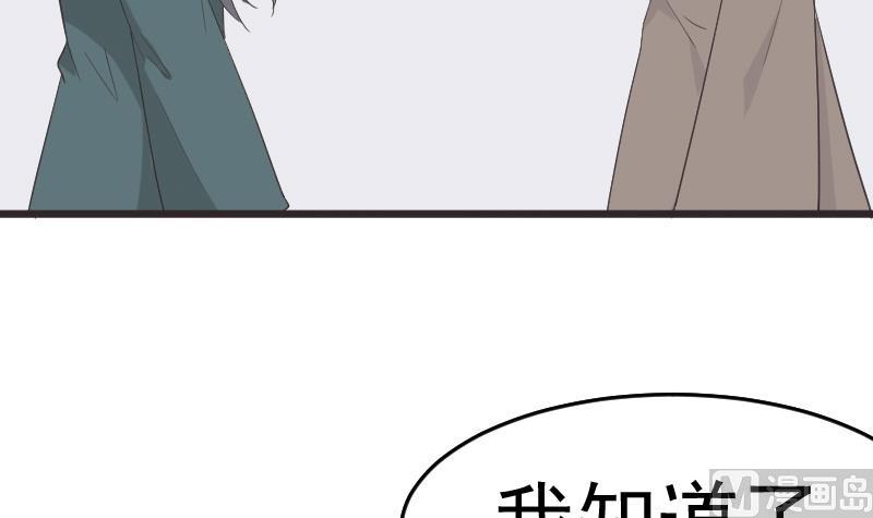 《血族总裁别咬我》第260话 她们是姐妹 第42页