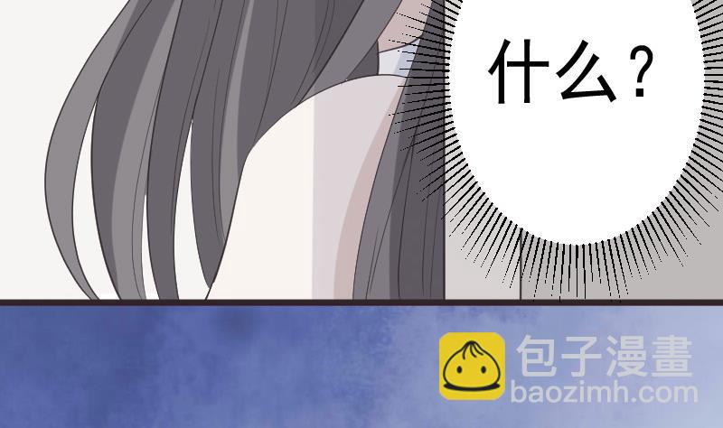 《血族总裁别咬我》第260话 她们是姐妹 第47页