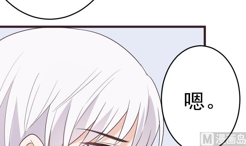 《血族总裁别咬我》第260话 她们是姐妹 第6页