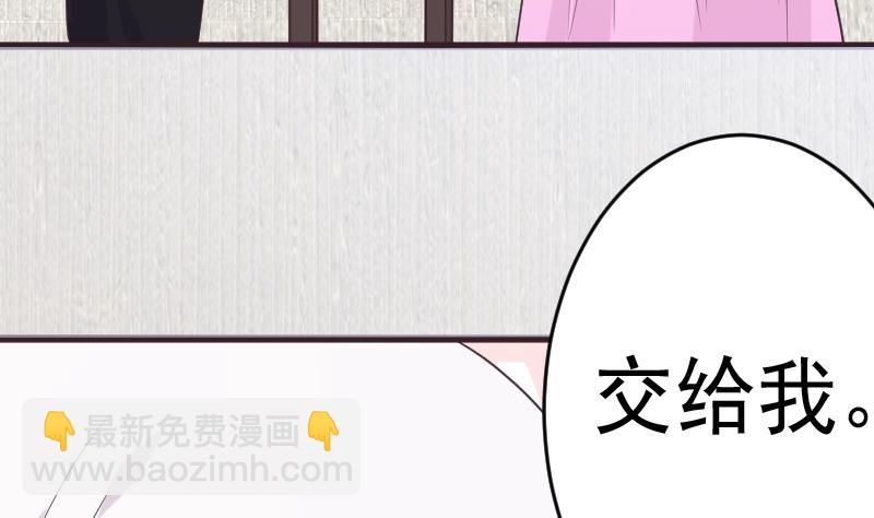《血族总裁别咬我》第259话 施咒 第13页