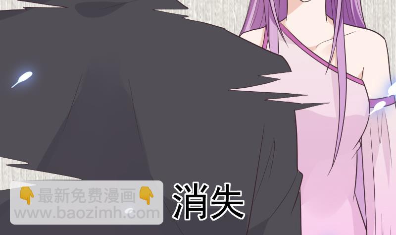 《血族总裁别咬我》第259话 施咒 第17页