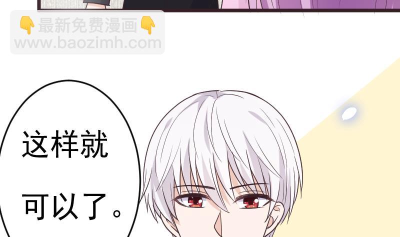 《血族总裁别咬我》第259话 施咒 第23页