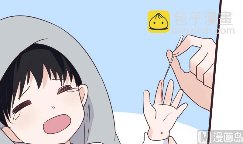 《血族总裁别咬我》第259话 施咒 第33页