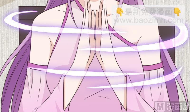 《血族总裁别咬我》第259话 施咒 第39页