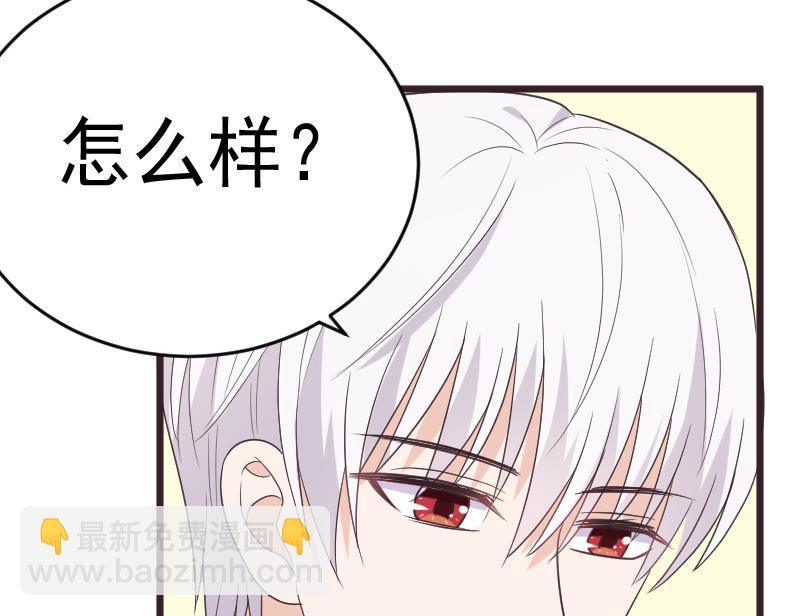 《血族总裁别咬我》第259话 施咒 第50页