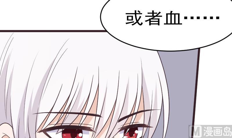 《血族总裁别咬我》第259话 施咒 第6页