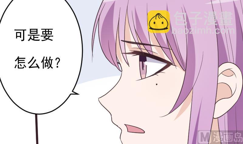 《血族总裁别咬我》第261话 缇娜的陷阱 第12页