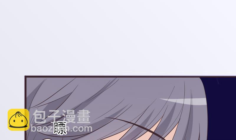 《血族总裁别咬我》第261话 缇娜的陷阱 第23页