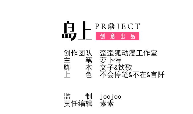《血族总裁别咬我》第261话 缇娜的陷阱 第2页