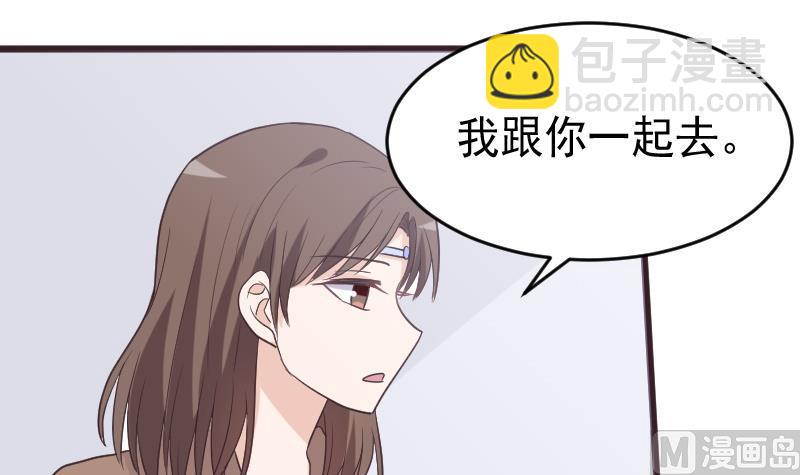 《血族总裁别咬我》第261话 缇娜的陷阱 第36页